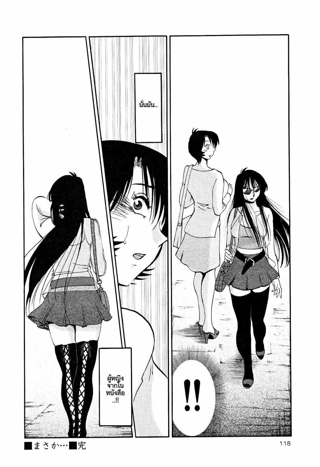 [TsuyaTsuya] Hadaka no Kusuriyubi 2 [Thai ภาษาไทย] =Catarock= page 121 full