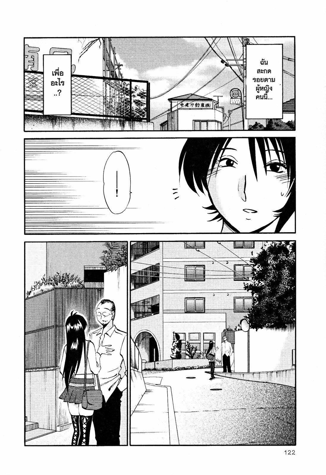 [TsuyaTsuya] Hadaka no Kusuriyubi 2 [Thai ภาษาไทย] =Catarock= page 125 full
