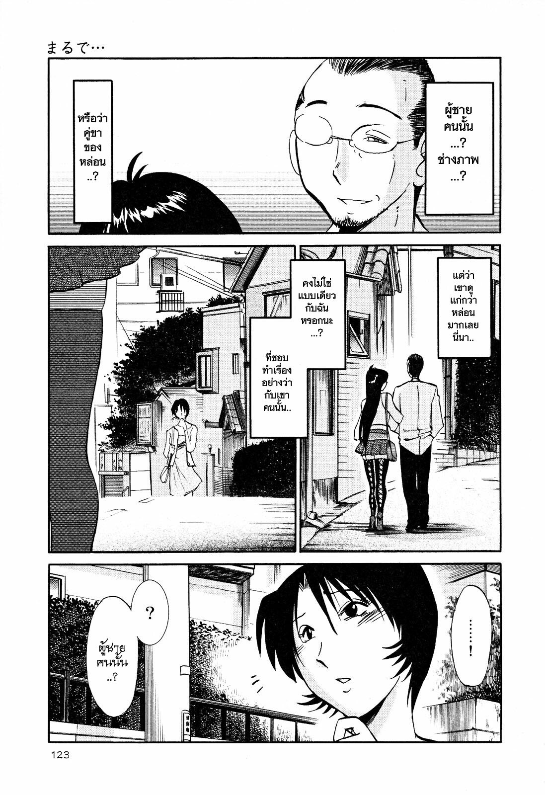 [TsuyaTsuya] Hadaka no Kusuriyubi 2 [Thai ภาษาไทย] =Catarock= page 126 full