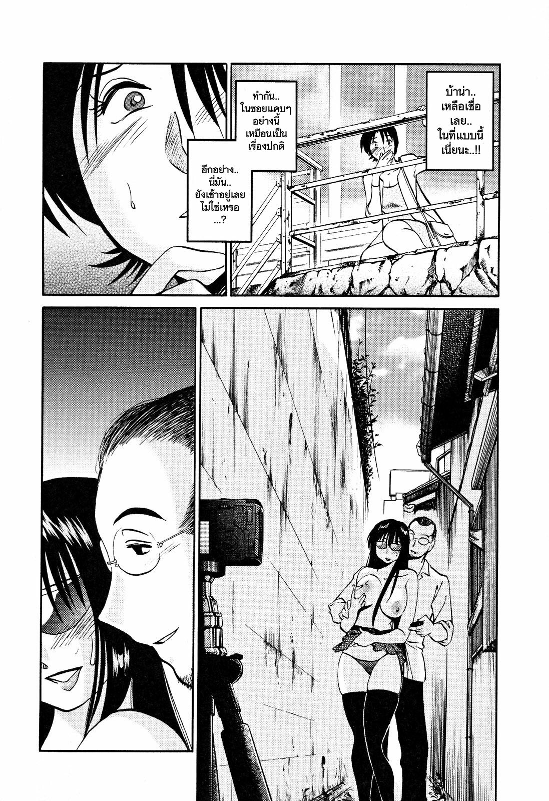 [TsuyaTsuya] Hadaka no Kusuriyubi 2 [Thai ภาษาไทย] =Catarock= page 129 full