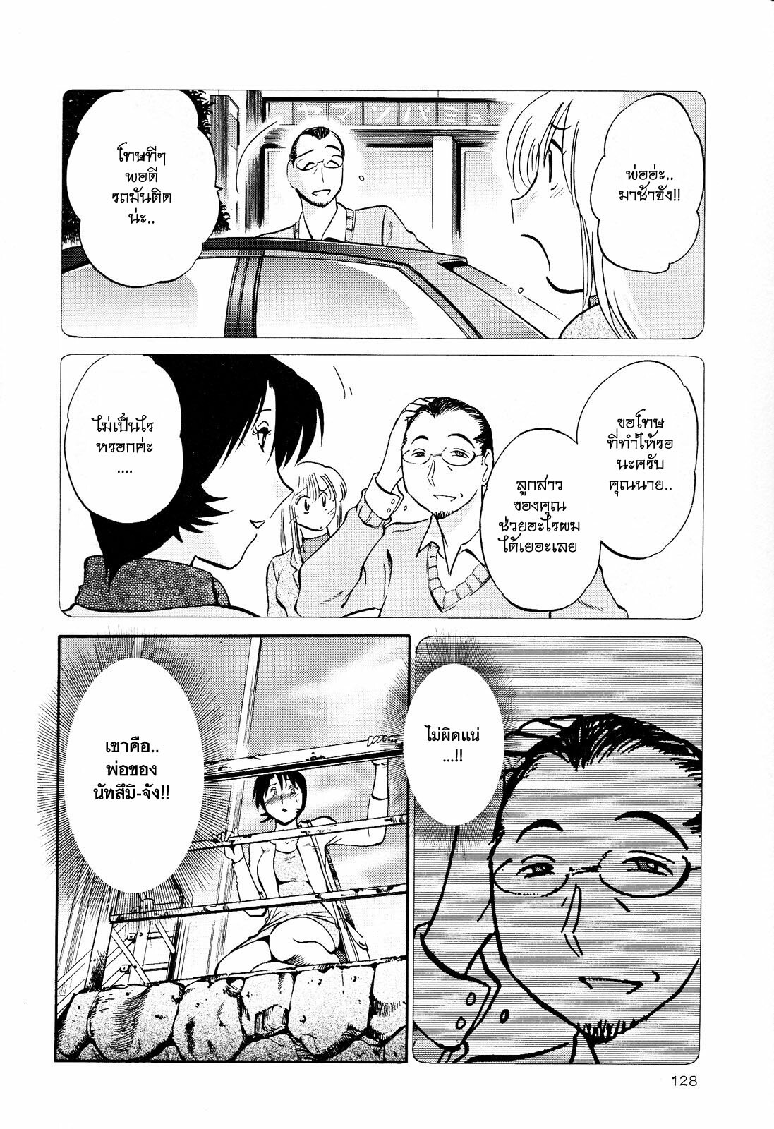 [TsuyaTsuya] Hadaka no Kusuriyubi 2 [Thai ภาษาไทย] =Catarock= page 131 full