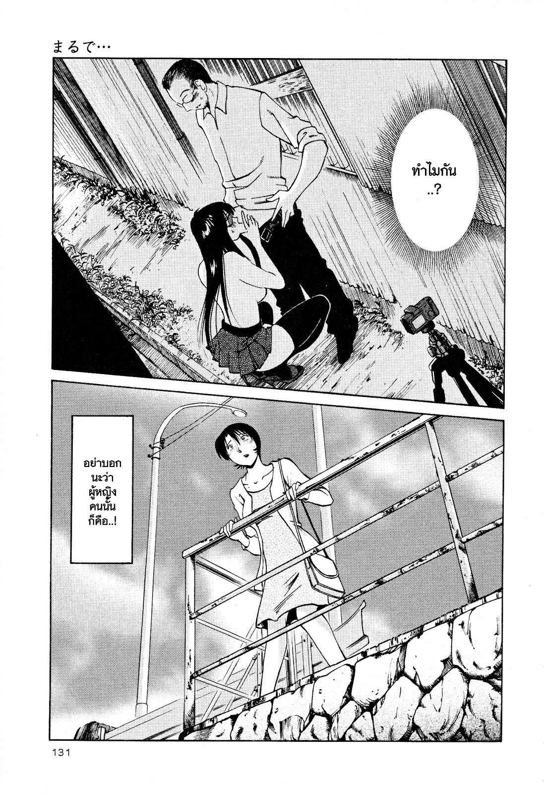 [TsuyaTsuya] Hadaka no Kusuriyubi 2 [Thai ภาษาไทย] =Catarock= page 134 full