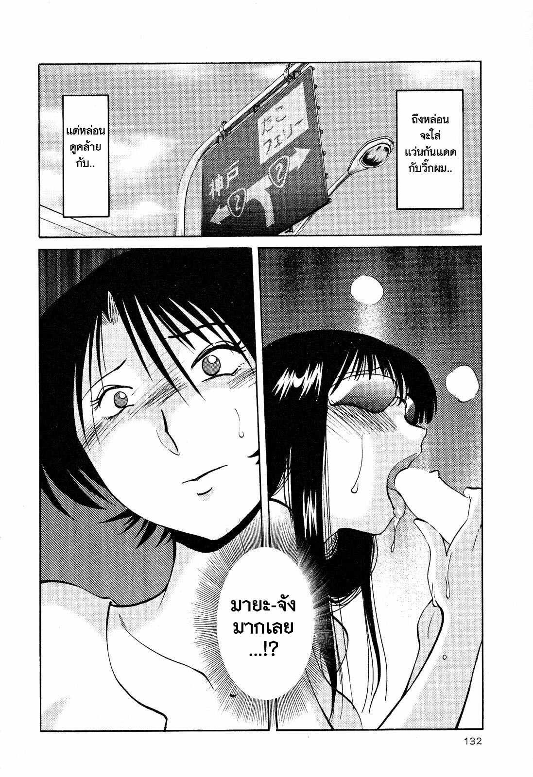 [TsuyaTsuya] Hadaka no Kusuriyubi 2 [Thai ภาษาไทย] =Catarock= page 135 full