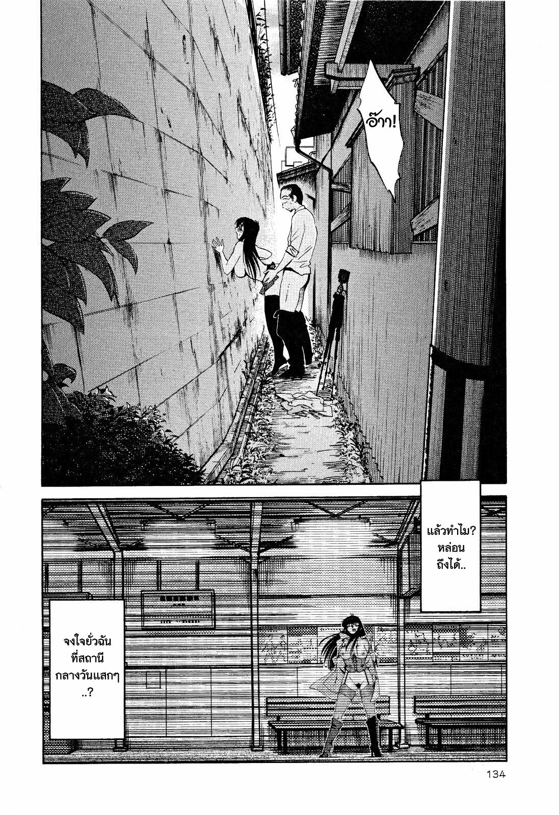 [TsuyaTsuya] Hadaka no Kusuriyubi 2 [Thai ภาษาไทย] =Catarock= page 137 full