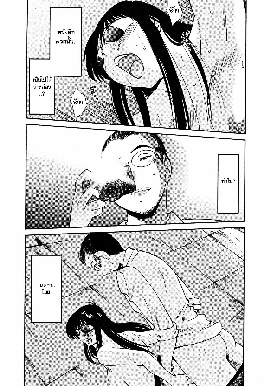 [TsuyaTsuya] Hadaka no Kusuriyubi 2 [Thai ภาษาไทย] =Catarock= page 138 full