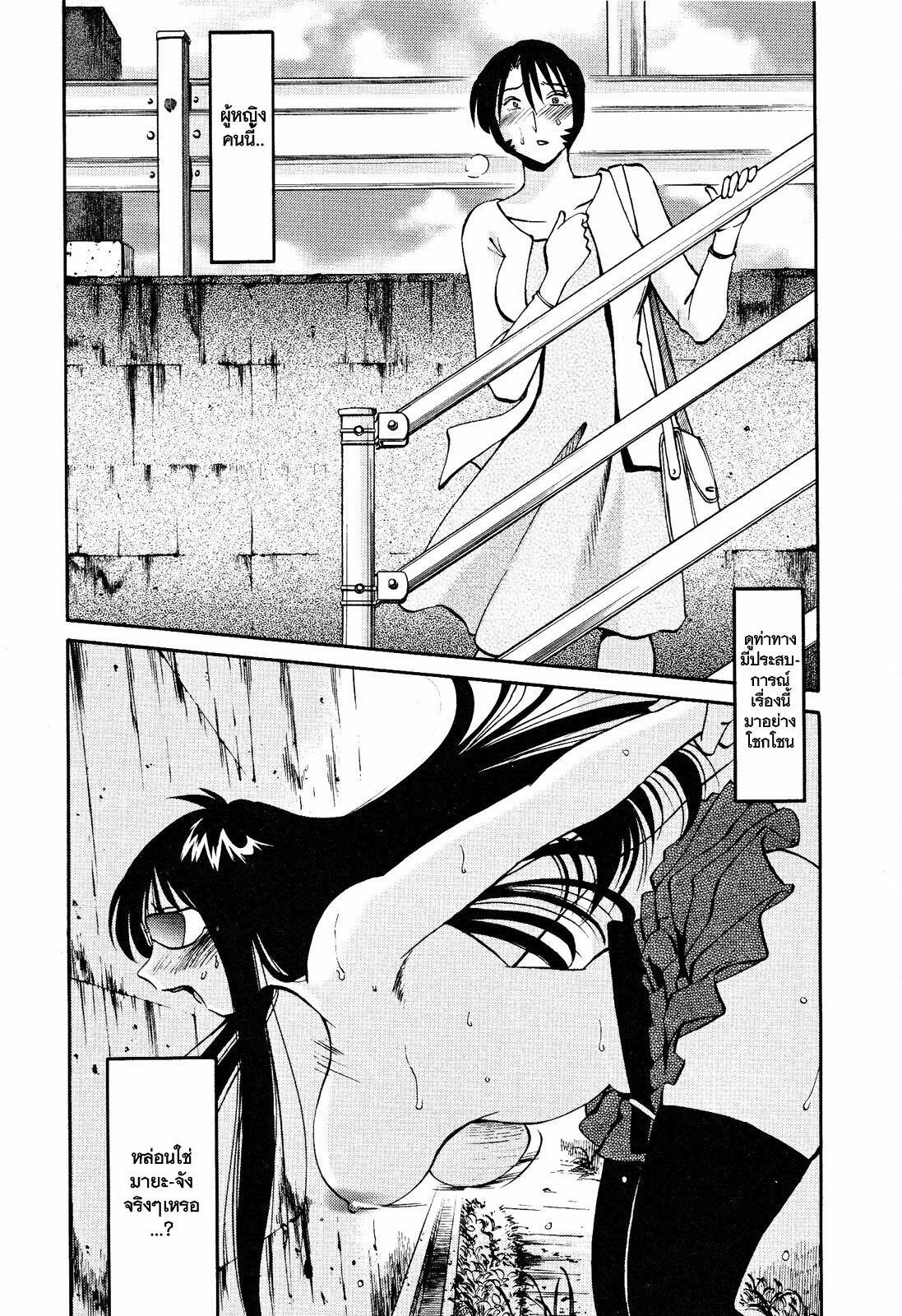 [TsuyaTsuya] Hadaka no Kusuriyubi 2 [Thai ภาษาไทย] =Catarock= page 139 full