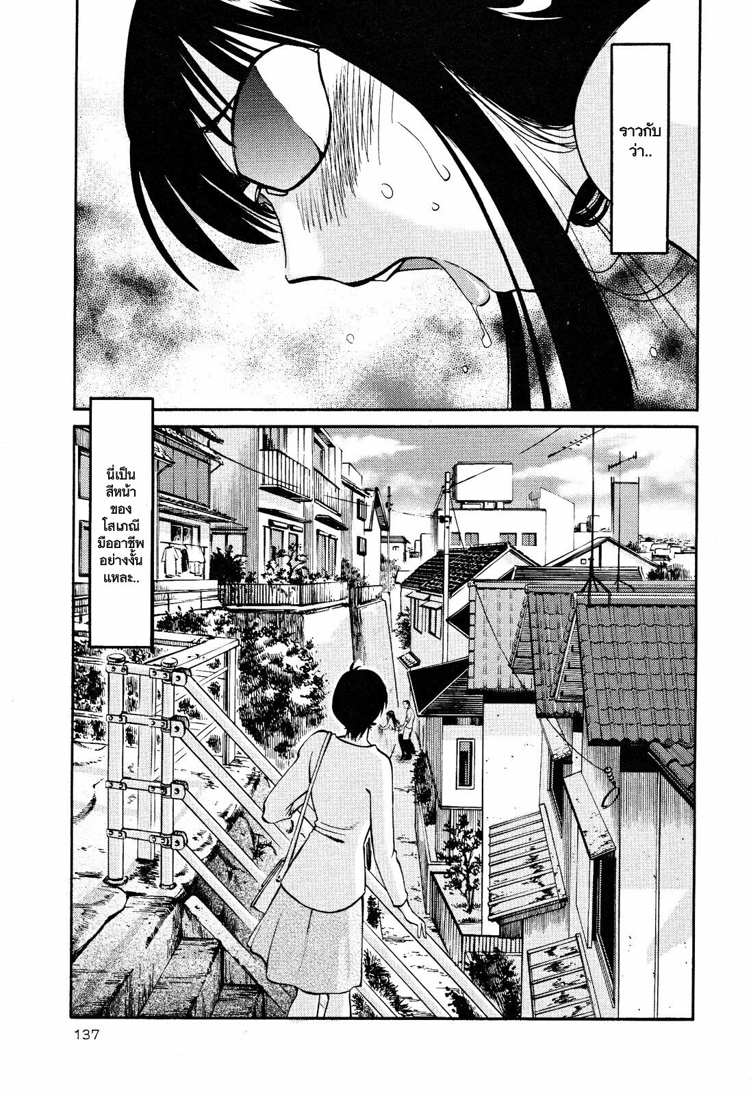 [TsuyaTsuya] Hadaka no Kusuriyubi 2 [Thai ภาษาไทย] =Catarock= page 140 full