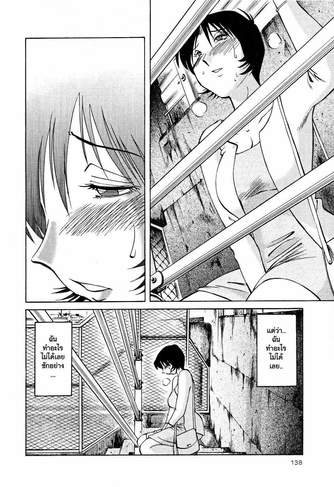 [TsuyaTsuya] Hadaka no Kusuriyubi 2 [Thai ภาษาไทย] =Catarock= page 141 full