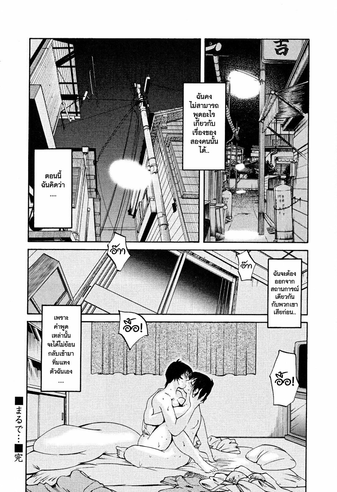 [TsuyaTsuya] Hadaka no Kusuriyubi 2 [Thai ภาษาไทย] =Catarock= page 145 full