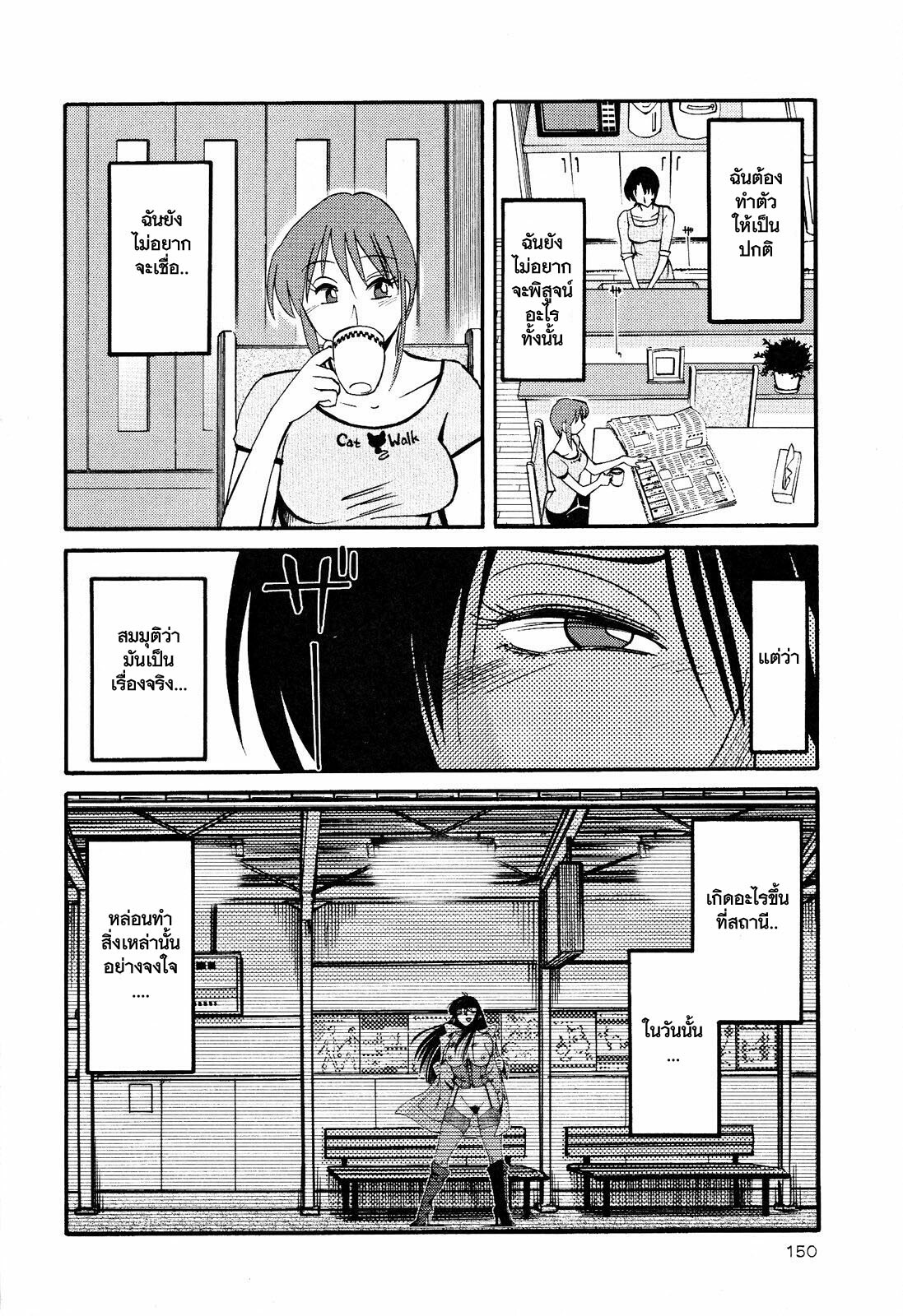 [TsuyaTsuya] Hadaka no Kusuriyubi 2 [Thai ภาษาไทย] =Catarock= page 153 full