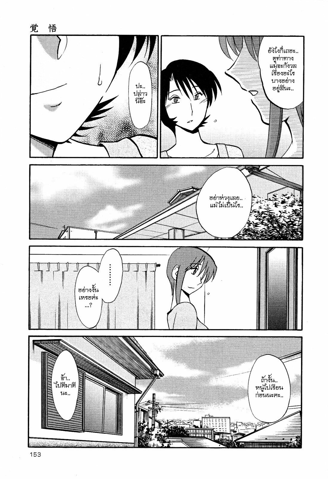 [TsuyaTsuya] Hadaka no Kusuriyubi 2 [Thai ภาษาไทย] =Catarock= page 156 full