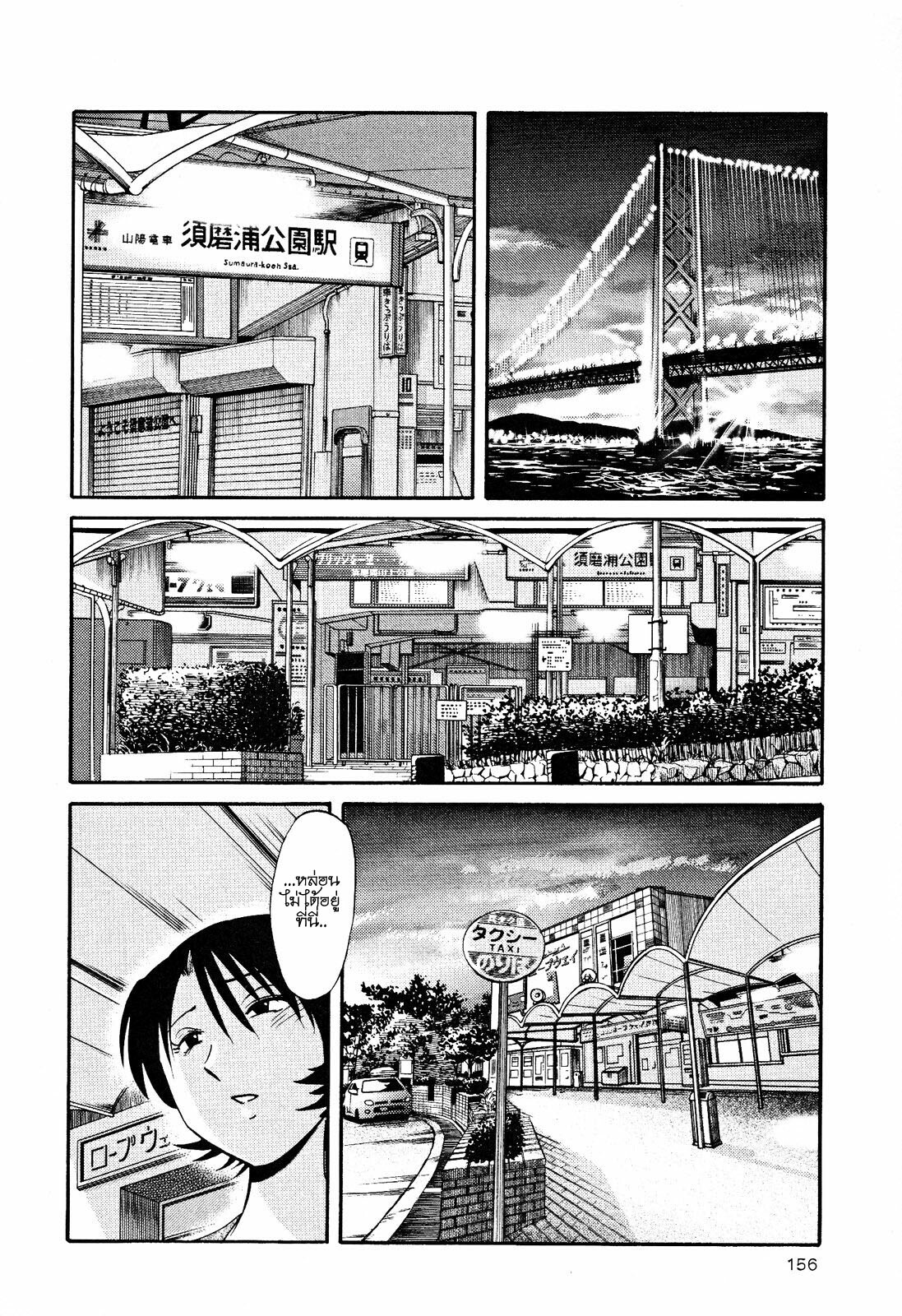 [TsuyaTsuya] Hadaka no Kusuriyubi 2 [Thai ภาษาไทย] =Catarock= page 159 full