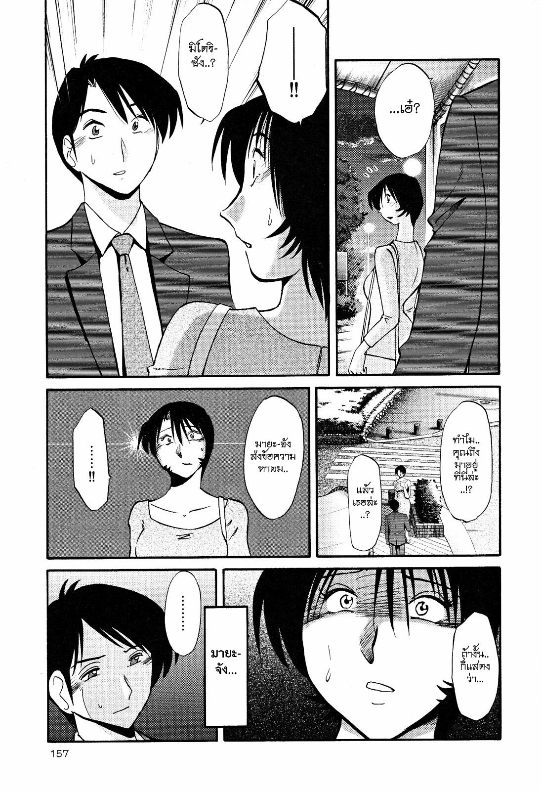 [TsuyaTsuya] Hadaka no Kusuriyubi 2 [Thai ภาษาไทย] =Catarock= page 160 full