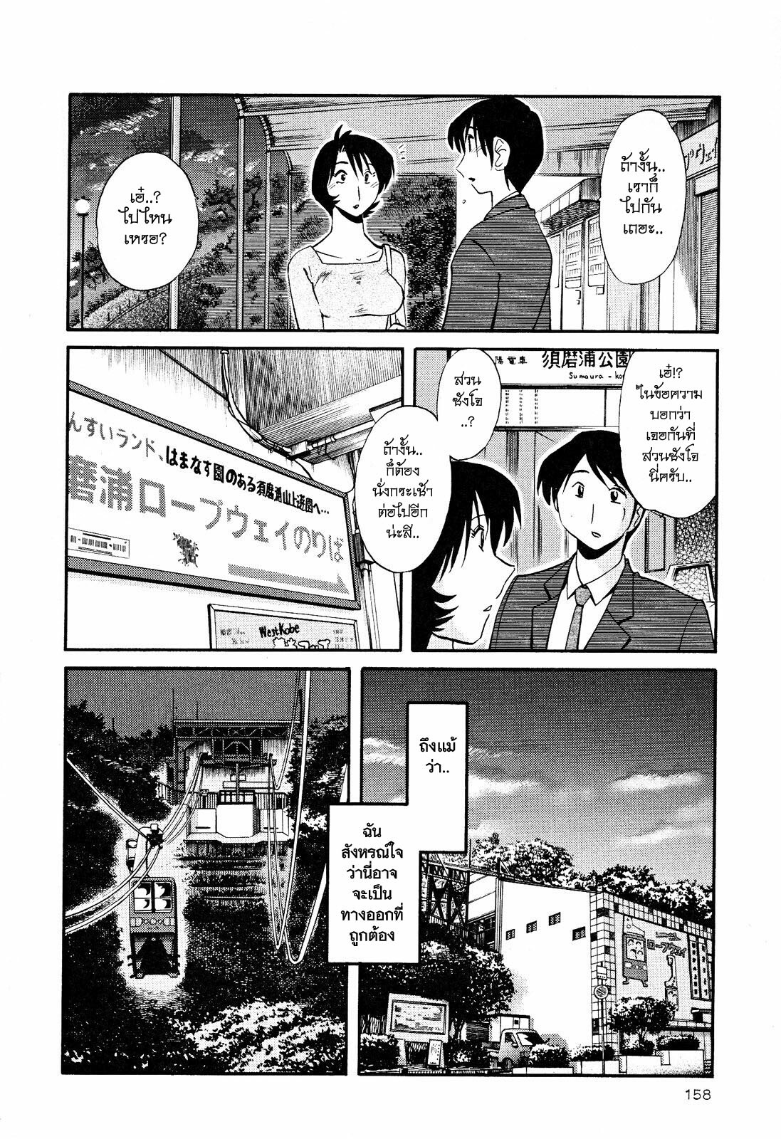 [TsuyaTsuya] Hadaka no Kusuriyubi 2 [Thai ภาษาไทย] =Catarock= page 161 full