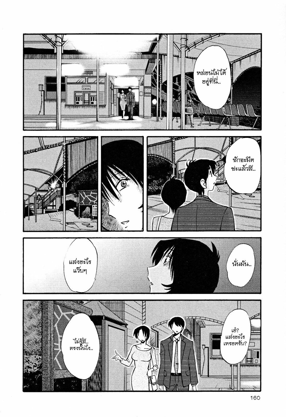 [TsuyaTsuya] Hadaka no Kusuriyubi 2 [Thai ภาษาไทย] =Catarock= page 163 full