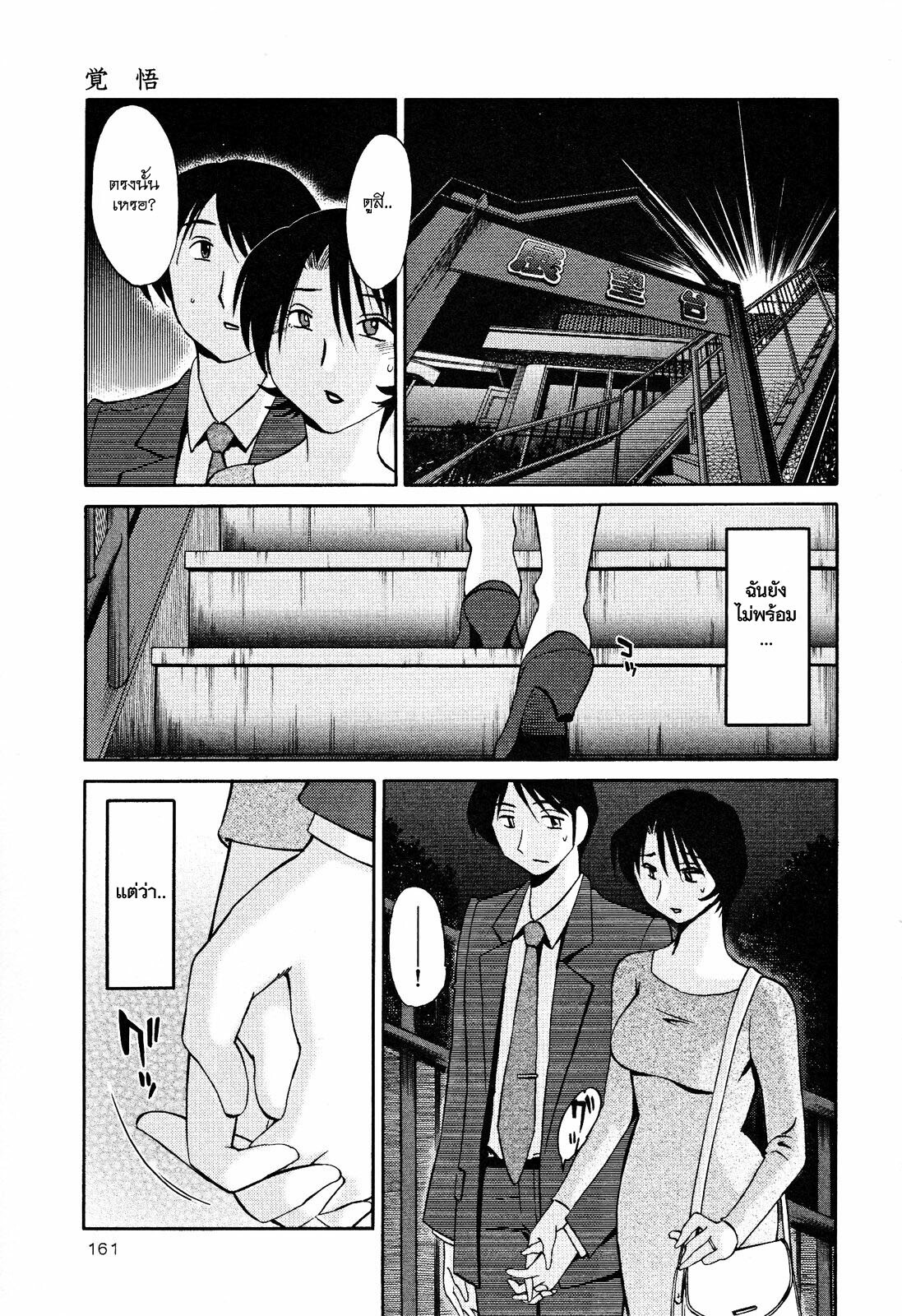 [TsuyaTsuya] Hadaka no Kusuriyubi 2 [Thai ภาษาไทย] =Catarock= page 164 full