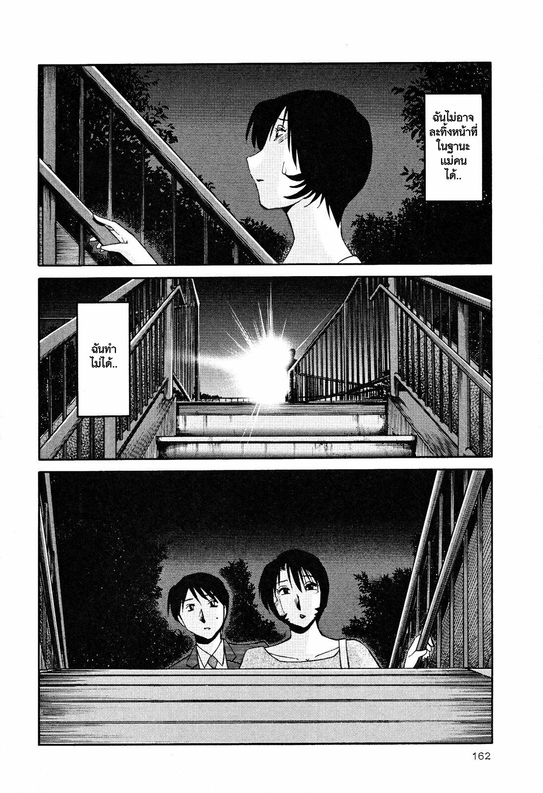 [TsuyaTsuya] Hadaka no Kusuriyubi 2 [Thai ภาษาไทย] =Catarock= page 165 full