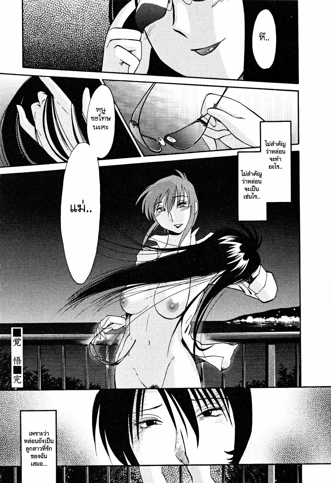 [TsuyaTsuya] Hadaka no Kusuriyubi 2 [Thai ภาษาไทย] =Catarock= page 169 full