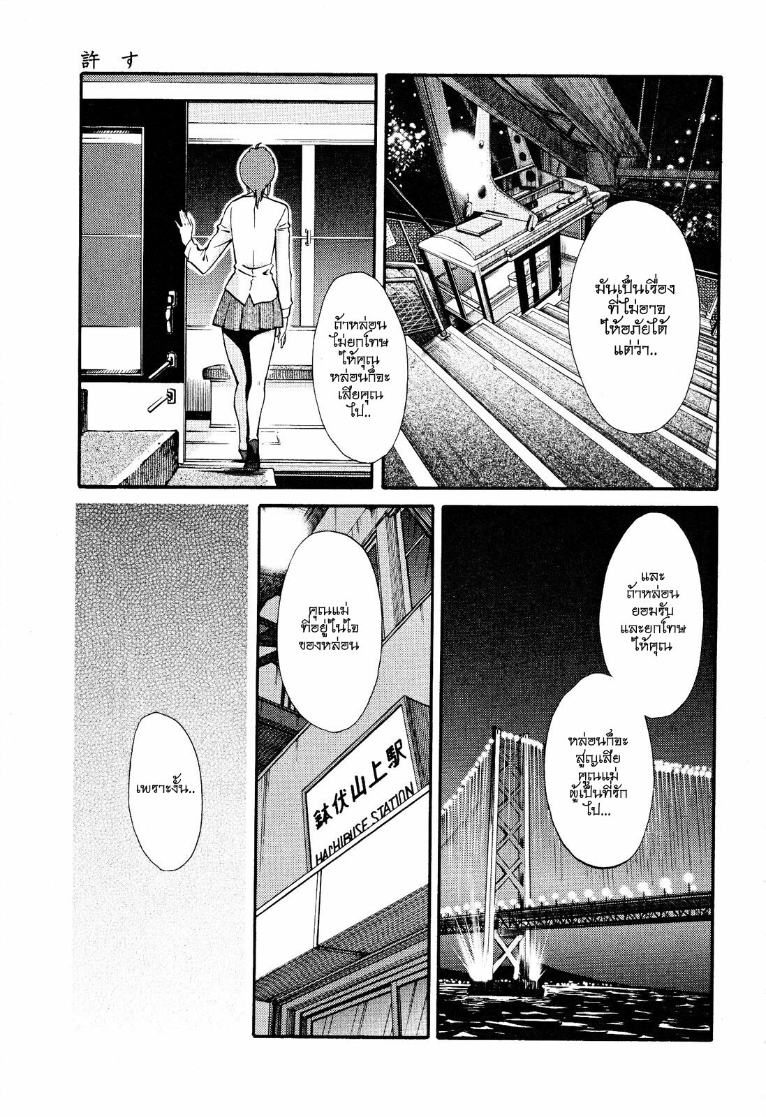 [TsuyaTsuya] Hadaka no Kusuriyubi 2 [Thai ภาษาไทย] =Catarock= page 186 full