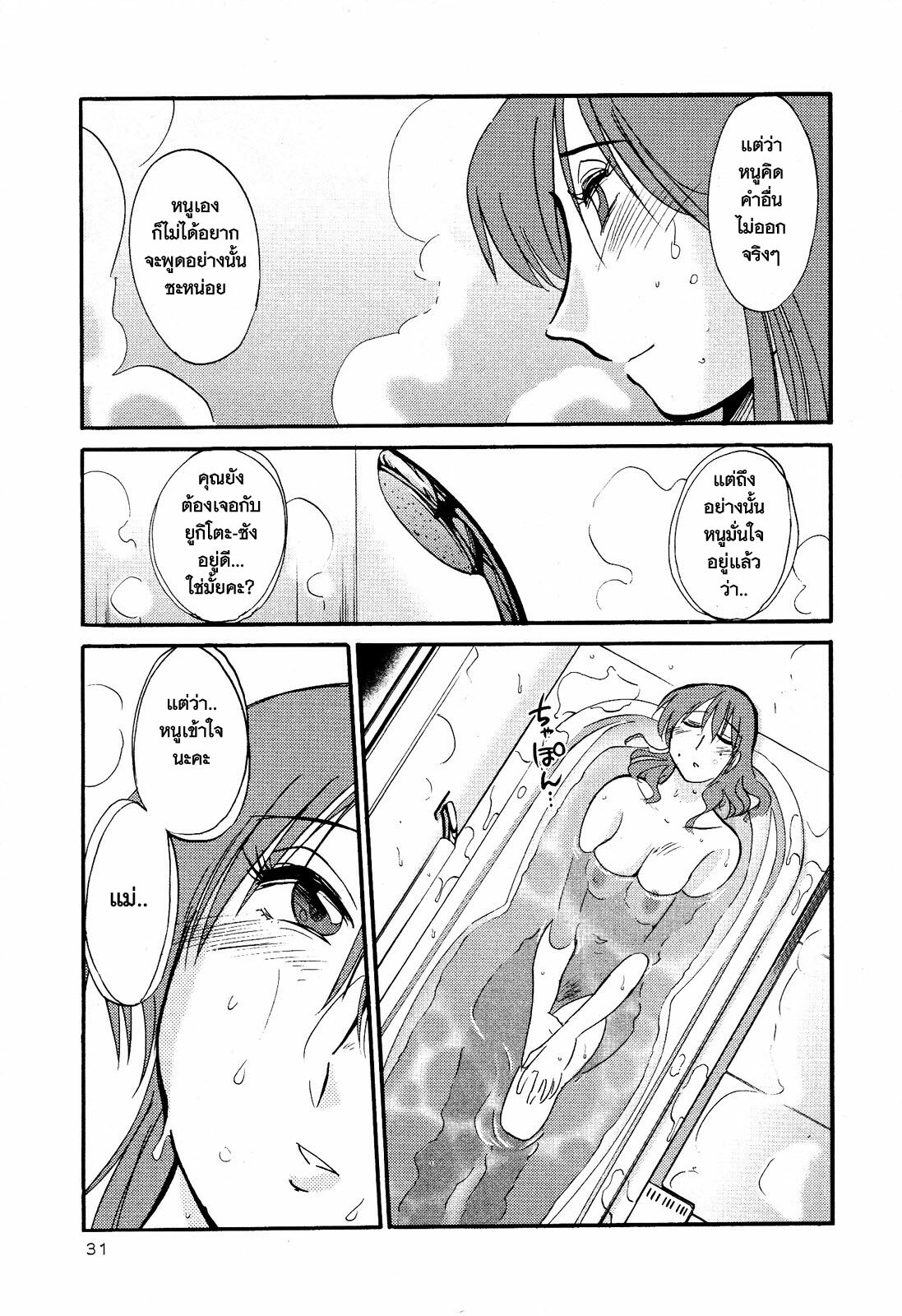 [TsuyaTsuya] Hadaka no Kusuriyubi 2 [Thai ภาษาไทย] =Catarock= page 34 full