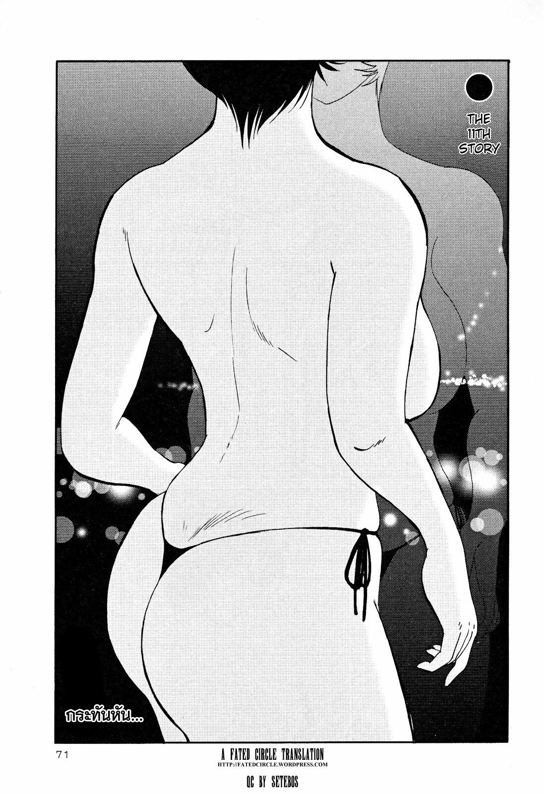 [TsuyaTsuya] Hadaka no Kusuriyubi 2 [Thai ภาษาไทย] =Catarock= page 74 full