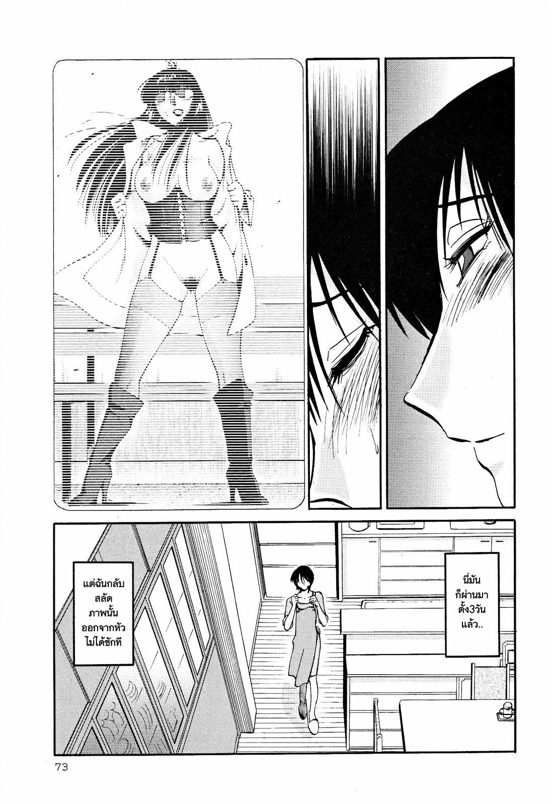 [TsuyaTsuya] Hadaka no Kusuriyubi 2 [Thai ภาษาไทย] =Catarock= page 76 full