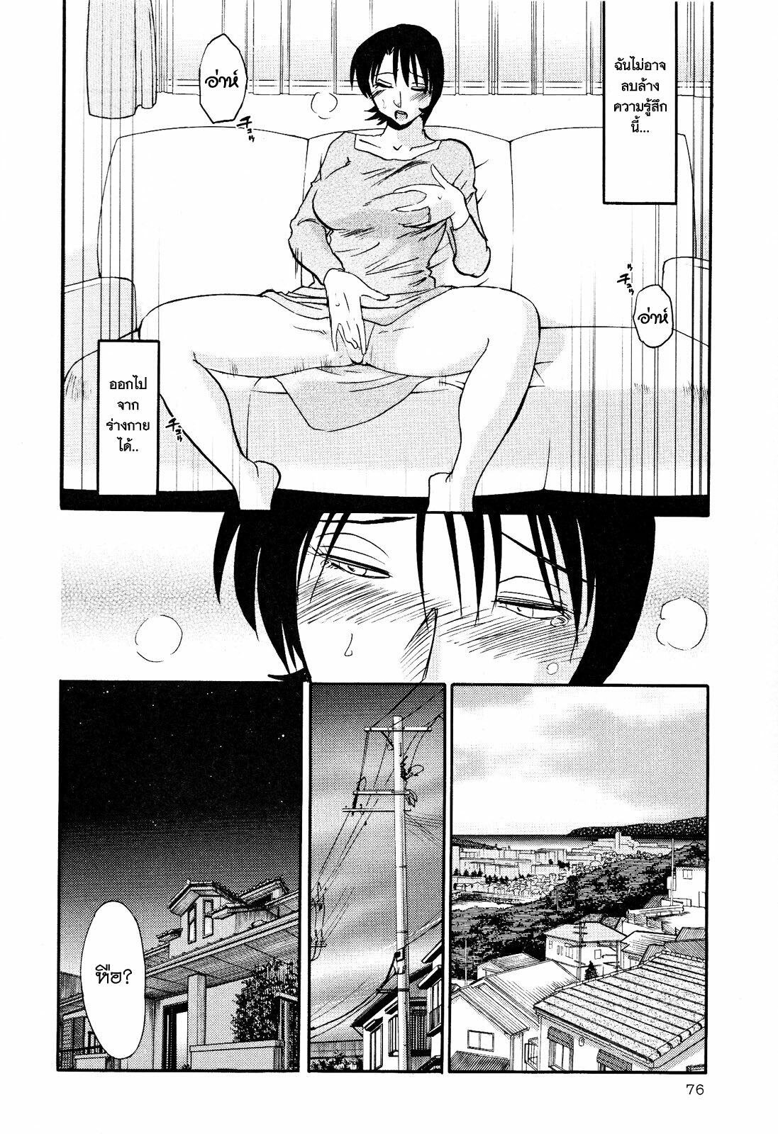 [TsuyaTsuya] Hadaka no Kusuriyubi 2 [Thai ภาษาไทย] =Catarock= page 79 full