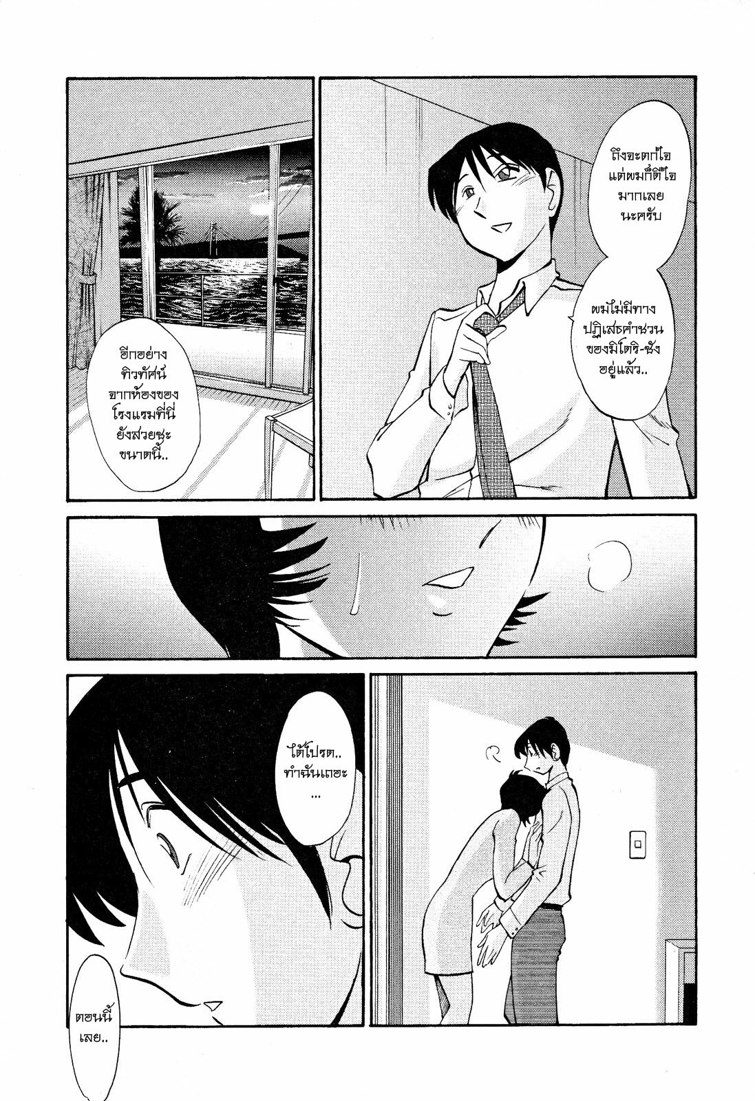 [TsuyaTsuya] Hadaka no Kusuriyubi 2 [Thai ภาษาไทย] =Catarock= page 82 full