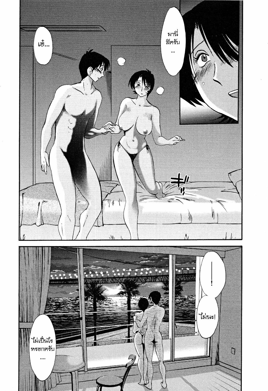 [TsuyaTsuya] Hadaka no Kusuriyubi 2 [Thai ภาษาไทย] =Catarock= page 87 full