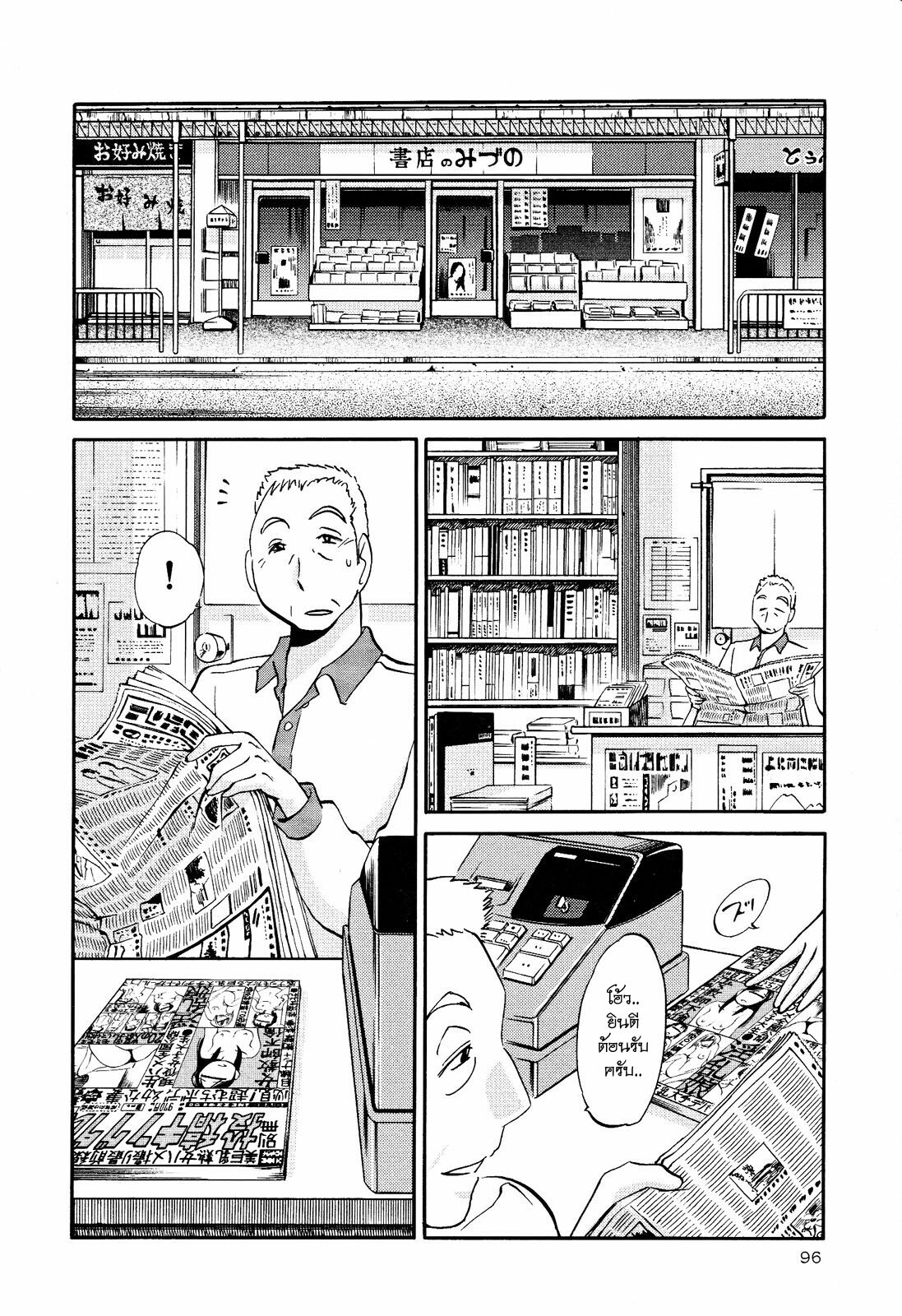[TsuyaTsuya] Hadaka no Kusuriyubi 2 [Thai ภาษาไทย] =Catarock= page 99 full