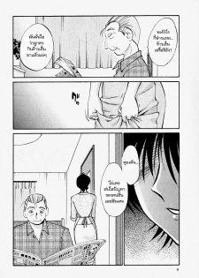 [TsuyaTsuya] Hadaka no Kusuriyubi 2 [Thai ภาษาไทย] =Catarock= - page 10