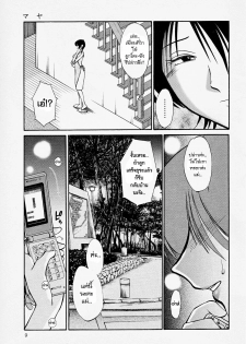 [TsuyaTsuya] Hadaka no Kusuriyubi 2 [Thai ภาษาไทย] =Catarock= - page 13