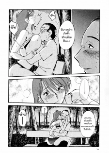 [TsuyaTsuya] Hadaka no Kusuriyubi 2 [Thai ภาษาไทย] =Catarock= - page 17