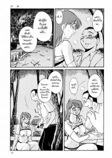 [TsuyaTsuya] Hadaka no Kusuriyubi 2 [Thai ภาษาไทย] =Catarock= - page 18