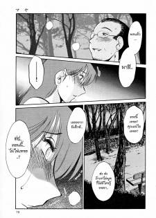 [TsuyaTsuya] Hadaka no Kusuriyubi 2 [Thai ภาษาไทย] =Catarock= - page 22