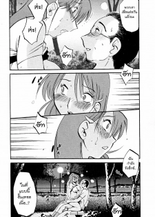 [TsuyaTsuya] Hadaka no Kusuriyubi 2 [Thai ภาษาไทย] =Catarock= - page 25