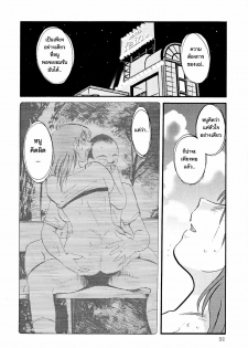 [TsuyaTsuya] Hadaka no Kusuriyubi 2 [Thai ภาษาไทย] =Catarock= - page 35