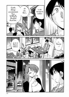 [TsuyaTsuya] Hadaka no Kusuriyubi 2 [Thai ภาษาไทย] =Catarock= - page 40