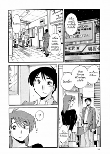 [TsuyaTsuya] Hadaka no Kusuriyubi 2 [Thai ภาษาไทย] =Catarock= - page 41