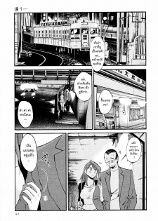 [TsuyaTsuya] Hadaka no Kusuriyubi 2 [Thai ภาษาไทย] =Catarock= - page 44