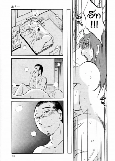 [TsuyaTsuya] Hadaka no Kusuriyubi 2 [Thai ภาษาไทย] =Catarock= - page 48