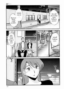 [TsuyaTsuya] Hadaka no Kusuriyubi 2 [Thai ภาษาไทย] =Catarock= - page 50
