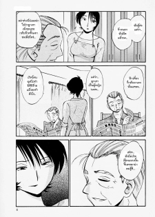 [TsuyaTsuya] Hadaka no Kusuriyubi 2 [Thai ภาษาไทย] =Catarock= - page 9