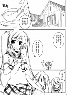 (VOCALOID PARADISE 3) [Lachenalia (Purin Purin)] Doki! Negidoro no Kawaisa ga Uchouten de Ofuro de Tsuyudaku Joutai!! (VOCALOID) [Chinese] [刚大木汉化组]