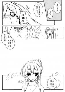 (VOCALOID PARADISE 3) [Lachenalia (Purin Purin)] Doki! Negidoro no Kawaisa ga Uchouten de Ofuro de Tsuyudaku Joutai!! (VOCALOID) [Chinese] [刚大木汉化组] - page 4
