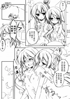 (VOCALOID PARADISE 3) [Lachenalia (Purin Purin)] Doki! Negidoro no Kawaisa ga Uchouten de Ofuro de Tsuyudaku Joutai!! (VOCALOID) [Chinese] [刚大木汉化组] - page 6