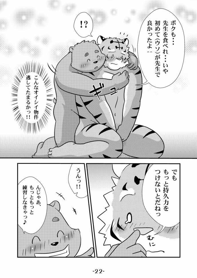 (C80) [Leo Factory (Various)] Ecchi Na Hon 2 page 22 full