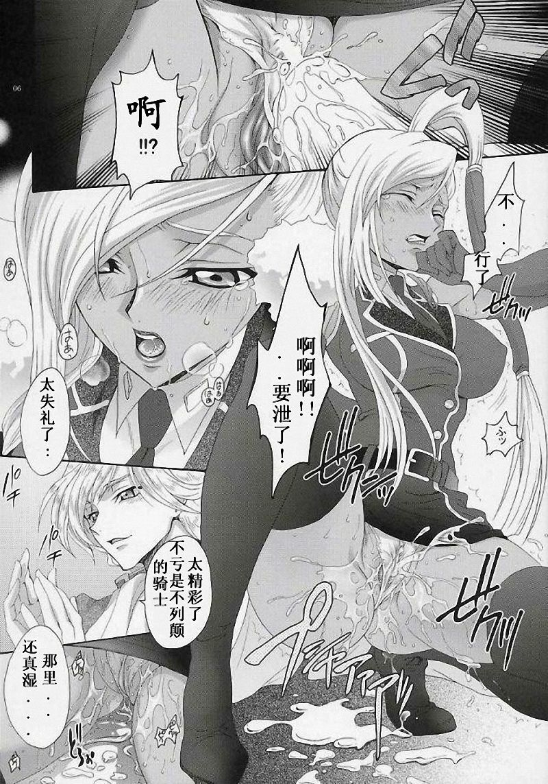 (C71) [iYou (Mizuno Poppo, Yukkyun)] Britannia Tenseki Gi (Code Geass: Lelouch of the Rebellion) [Chinese] page 5 full