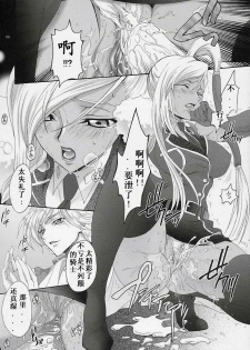 (C71) [iYou (Mizuno Poppo, Yukkyun)] Britannia Tenseki Gi (Code Geass: Lelouch of the Rebellion) [Chinese] - page 5