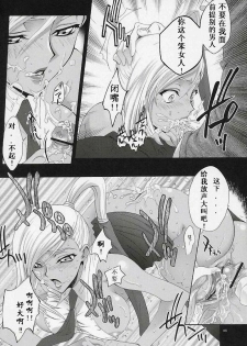 (C71) [iYou (Mizuno Poppo, Yukkyun)] Britannia Tenseki Gi (Code Geass: Lelouch of the Rebellion) [Chinese] - page 7